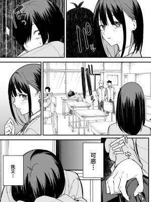 [フグタ家] 巨乳の友達と付き合うまでの話 前編 [中国翻訳]__016