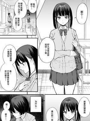 [フグタ家] 巨乳の友達と付き合うまでの話 前編 [中国翻訳]__018