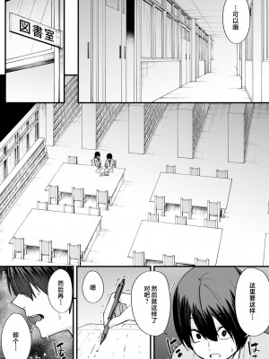 [フグタ家] 巨乳の友達と付き合うまでの話 前編 [中国翻訳]__019