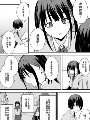 [フグタ家] 巨乳の友達と付き合うまでの話 前編 [中国翻訳]__020