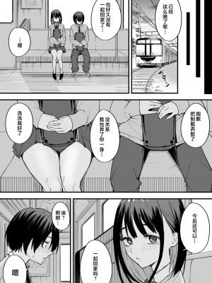 [フグタ家] 巨乳の友達と付き合うまでの話 前編 [中国翻訳]__049