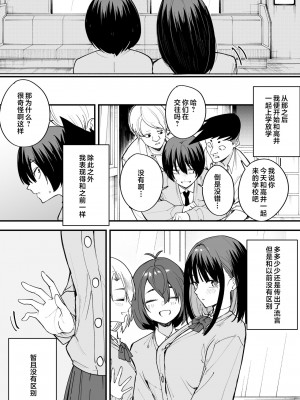 [フグタ家] 巨乳の友達と付き合うまでの話 前編 [中国翻訳]__050