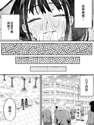 [フグタ家] 巨乳の友達と付き合うまでの話 前編 [中国翻訳]__055