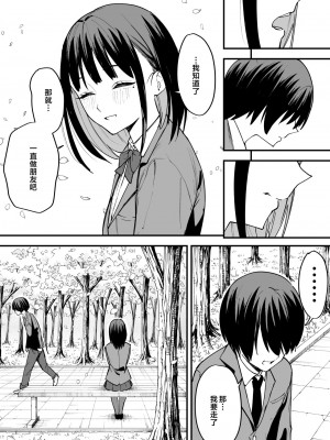 [フグタ家] 巨乳の友達と付き合うまでの話 前編 [中国翻訳]__058