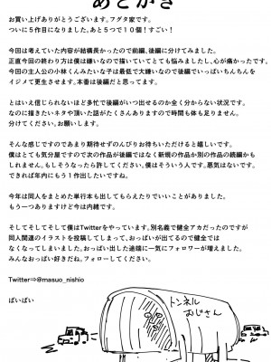 [フグタ家] 巨乳の友達と付き合うまでの話 前編 [中国翻訳]__061