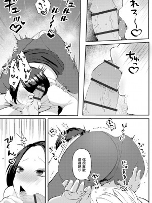 [TAPPA SUZUKI] 寒冰般冷漠的你 [中国翻訳]_12