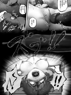 [歪なサークル (歪すぎる)] 教室の玩具 (おもちゃ) [momo个人汉化]_28