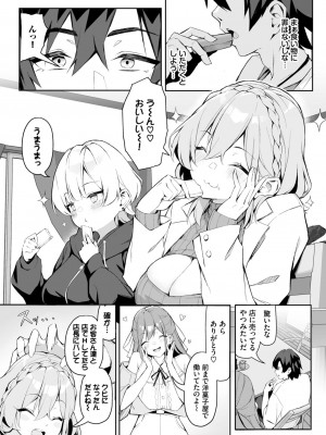 ダスコミ Vol.30 [DL版]_031