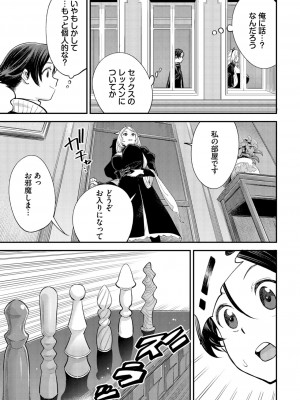 ダスコミ Vol.30 [DL版]_188