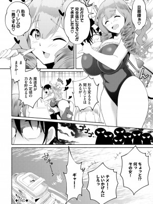 ダスコミ Vol.30 [DL版]_146