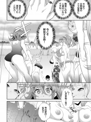 ダスコミ Vol.30 [DL版]_134