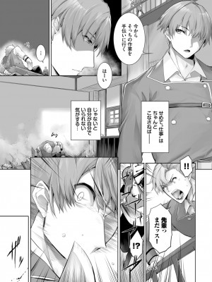 ダスコミ Vol.30 [DL版]_054