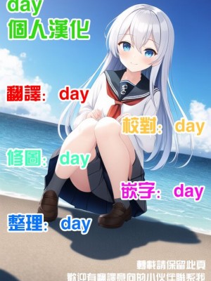 [針金紳士同盟 (針金紳士)] 初期艦(+α)全員好感度200%計画 (アズールレーン) [day个人汉化] [DL版]_6