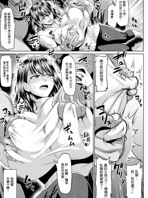 [アヘ丸] 義理の息子とエッチな特訓 (アヘっ娘❤天国) [中国翻訳]_05