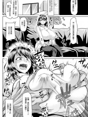 [アヘ丸] 義理の息子とエッチな特訓 (アヘっ娘❤天国) [中国翻訳]_04