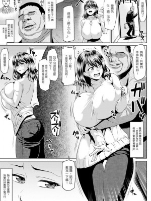 [アヘ丸] 義理の息子とエッチな特訓 (アヘっ娘❤天国) [中国翻訳]_03