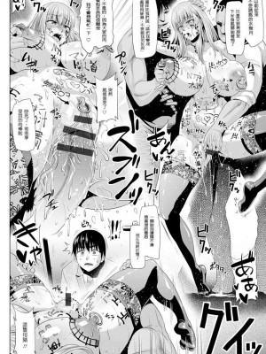 [アヘ丸] 僕と香澄さんのドスケベな日常 (アヘっ娘❤天国) [中国翻訳]_18