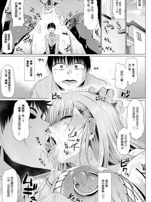 [アヘ丸] 僕と香澄さんのドスケベな日常 (アヘっ娘❤天国) [中国翻訳]_17