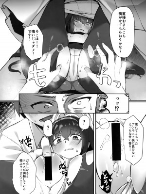 (COMIC1☆22) [たか々屋 (蟹屋しく)] ふたりきりなので (ブルーアーカイブ)_07