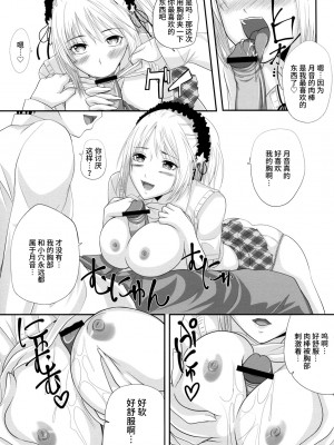 (C74) [よりみち (アーセナル)] ロザバンifストーリー～黒乃胡夢編～ (ロザリオとバンパイア) [不咕鸟汉化组]_06