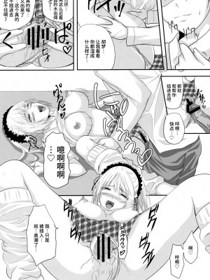 (C74) [よりみち (アーセナル)] ロザバンifストーリー～黒乃胡夢編～ (ロザリオとバンパイア) [不咕鸟汉化组]_09