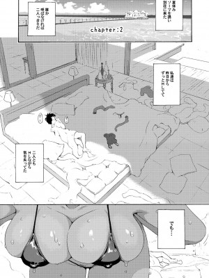 [甘酒鳩商店 (養酒オヘペ)] ぴちぴちgirlむちむち ～「いくみちゃんにくにく」シリーズまとめ～ (食戟のソーマ) [DL版]_110