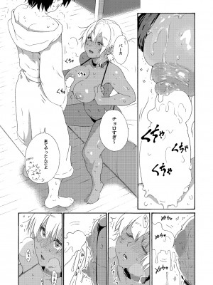 [甘酒鳩商店 (養酒オヘペ)] ぴちぴちgirlむちむち ～「いくみちゃんにくにく」シリーズまとめ～ (食戟のソーマ) [DL版]_114