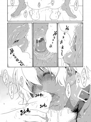 [甘酒鳩商店 (養酒オヘペ)] ぴちぴちgirlむちむち ～「いくみちゃんにくにく」シリーズまとめ～ (食戟のソーマ) [DL版]_116