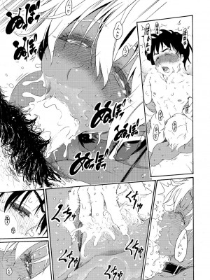 [甘酒鳩商店 (養酒オヘペ)] ぴちぴちgirlむちむち ～「いくみちゃんにくにく」シリーズまとめ～ (食戟のソーマ) [DL版]_120