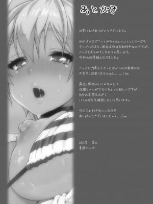 [甘酒鳩商店 (養酒オヘペ)] ぴちぴちgirlむちむち ～「いくみちゃんにくにく」シリーズまとめ～ (食戟のソーマ) [DL版]_082