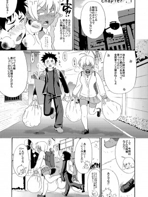 [甘酒鳩商店 (養酒オヘペ)] ぴちぴちgirlむちむち ～「いくみちゃんにくにく」シリーズまとめ～ (食戟のソーマ) [DL版]_022