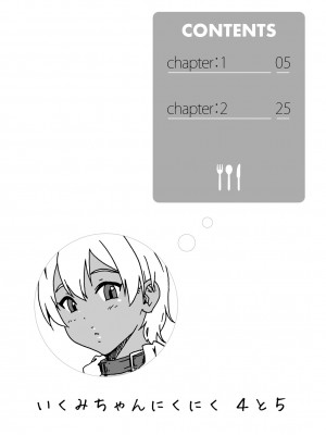 [甘酒鳩商店 (養酒オヘペ)] ぴちぴちgirlむちむち ～「いくみちゃんにくにく」シリーズまとめ～ (食戟のソーマ) [DL版]_089