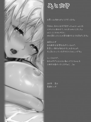 [甘酒鳩商店 (養酒オヘペ)] ぴちぴちgirlむちむち ～「いくみちゃんにくにく」シリーズまとめ～ (食戟のソーマ) [DL版]_134