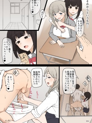 [むりぽよ] 同級生女子のいいなり_18