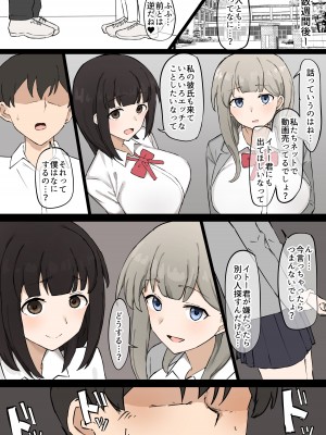 [むりぽよ] 同級生女子のいいなり_20