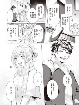 COMIC 快楽天 2024年5月号 [DL版]_059