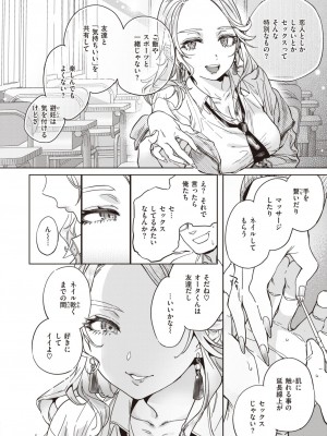 COMIC 快楽天 2024年5月号 [DL版]_245