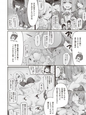 COMIC 快楽天 2024年5月号 [DL版]_117
