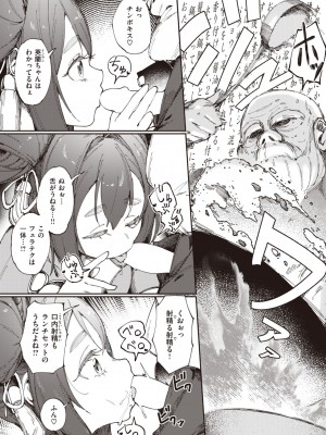 COMIC 快楽天 2024年5月号 [DL版]_288