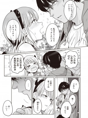 COMIC 快楽天 2024年5月号 [DL版]_340