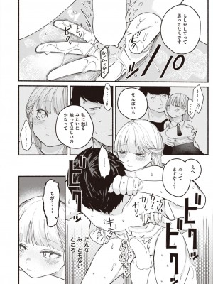 COMIC 快楽天 2024年5月号 [DL版]_181