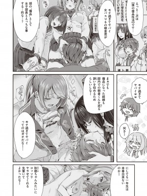 COMIC 快楽天 2024年5月号 [DL版]_115
