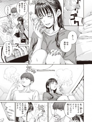 COMIC 快楽天 2024年5月号 [DL版]_168