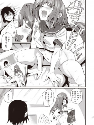 COMIC 快楽天 2024年5月号 [DL版]_322