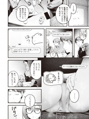 COMIC 快楽天 2024年5月号 [DL版]_013