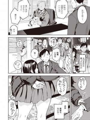 COMIC 快楽天 2024年5月号 [DL版]_085