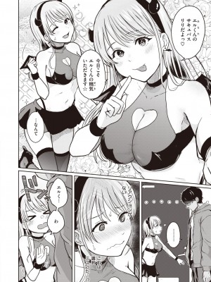 COMIC 快楽天 2024年5月号 [DL版]_337