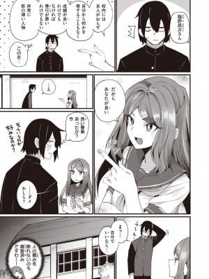 COMIC 快楽天 2024年5月号 [DL版]_312