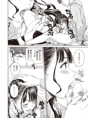 COMIC 快楽天 2024年5月号 [DL版]_155