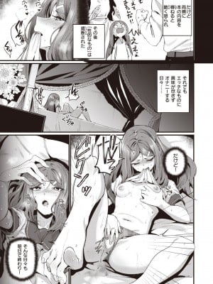 COMIC 快楽天 2024年5月号 [DL版]_310